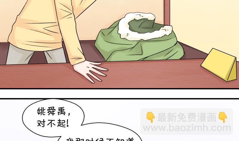 第120话 姚舜禹被抛弃 2-第120话