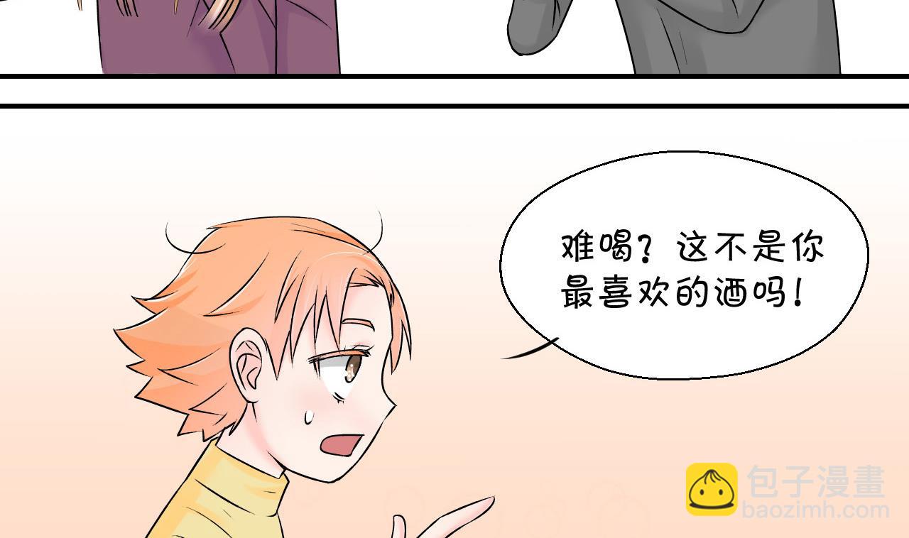 第122话 戚叙他喝醉了 2-第122话