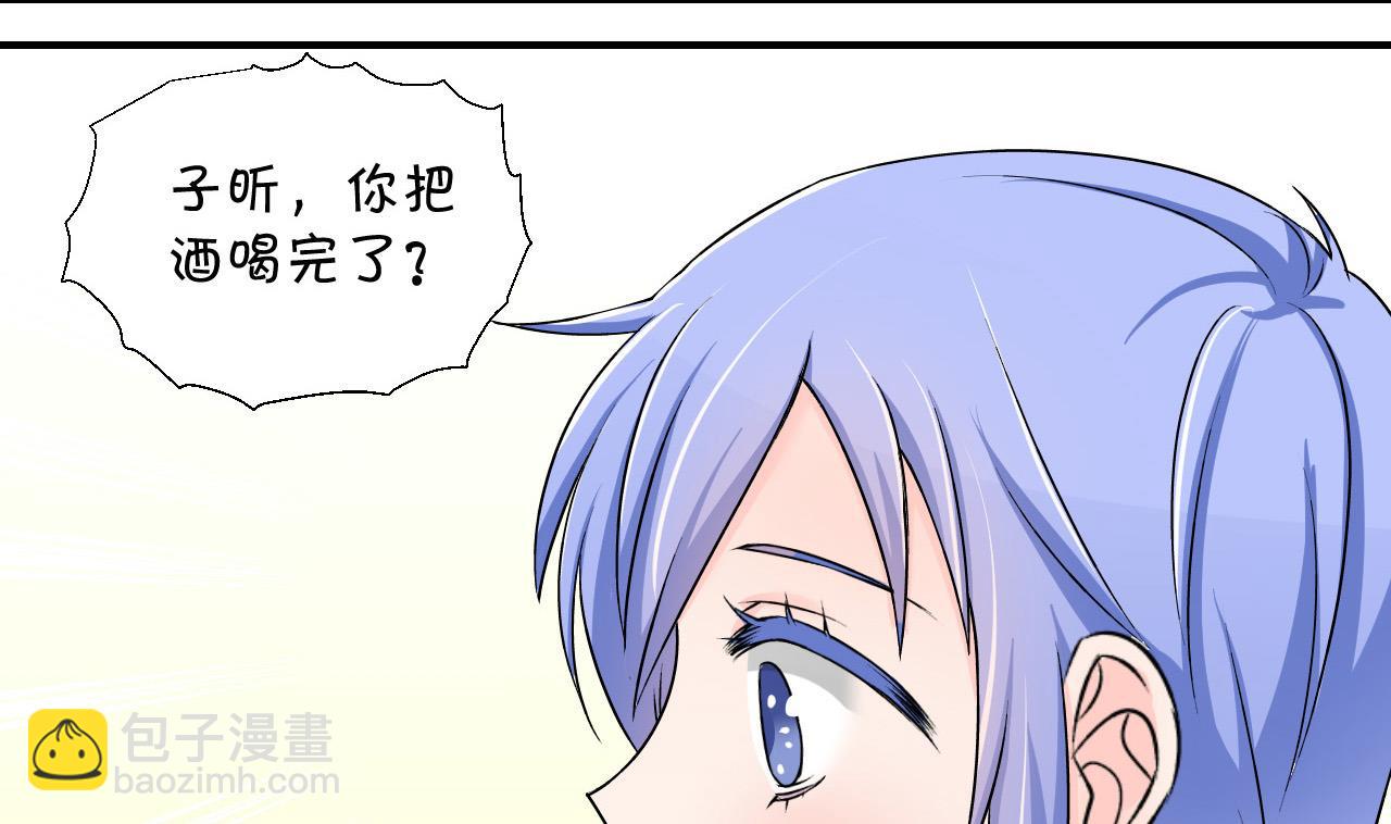 第122话 戚叙他喝醉了 2-第122话