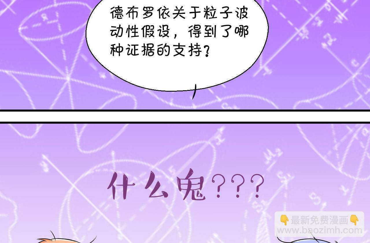 第122话 戚叙他喝醉了 2-第122话