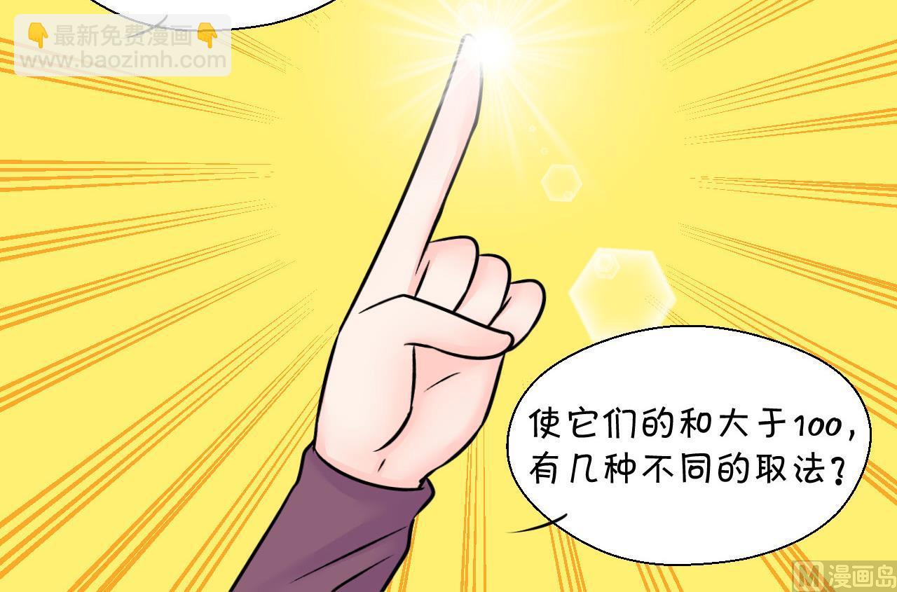 第122话 戚叙他喝醉了 2-第122话