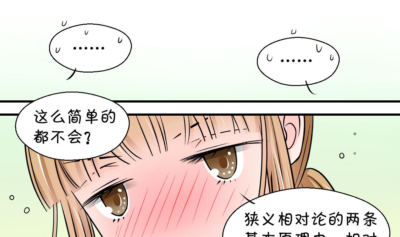 第122话 戚叙他喝醉了 2-第122话