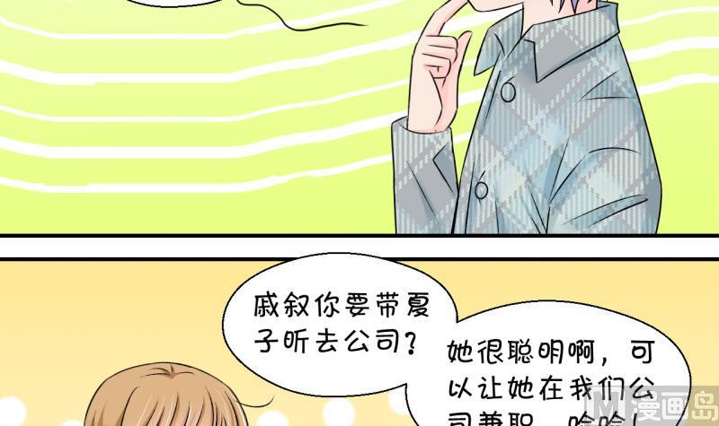 第124话 被戚叙壁咚了 2-第124话