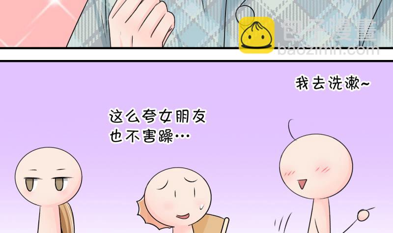 第124话 被戚叙壁咚了 2-第124话