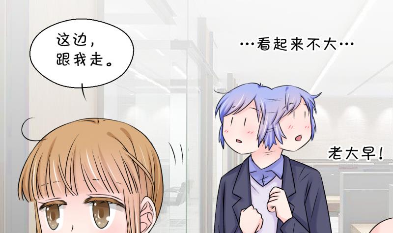 第124话 被戚叙壁咚了 2-第124话