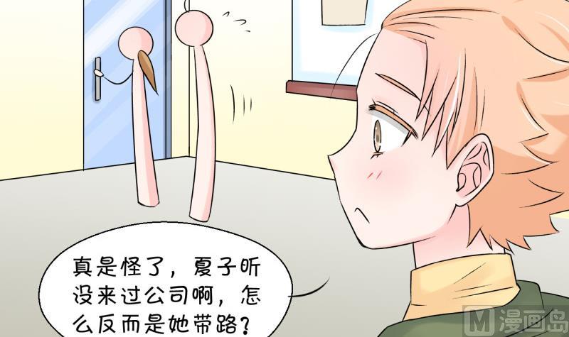 第124话 被戚叙壁咚了 2-第124话