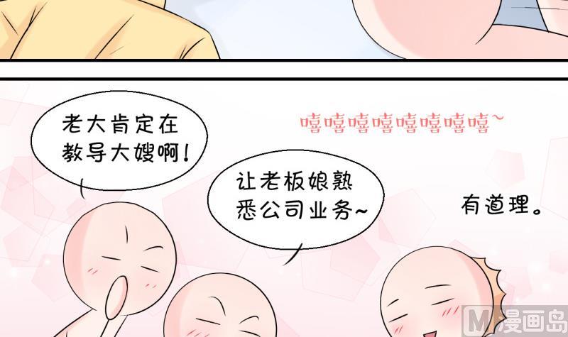 第124话 被戚叙壁咚了 2-第124话