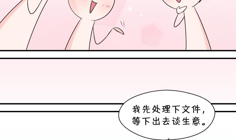 第124话 被戚叙壁咚了 2-第124话