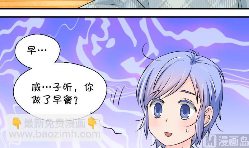 第124话 被戚叙壁咚了 2-第124话