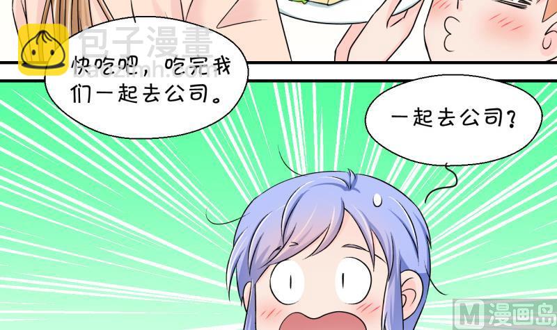 第124话 被戚叙壁咚了 2-第124话