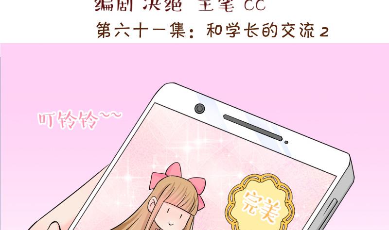 第126话 和学长的交流 2-第126话