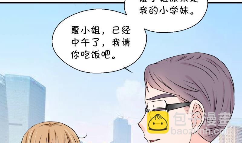 第126话 和学长的交流 2-第126话