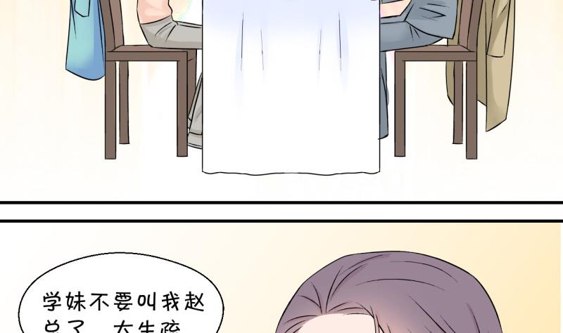 第126话 和学长的交流 2-第126话