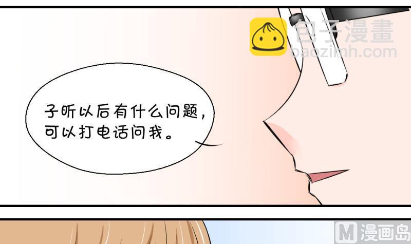 第126话 和学长的交流 2-第126话