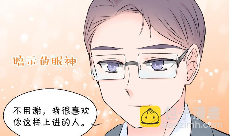 第126话 和学长的交流 2-第126话