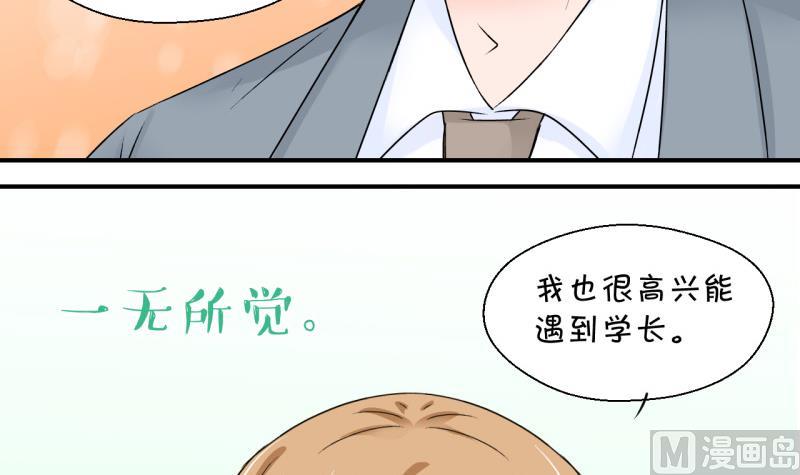 第126话 和学长的交流 2-第126话