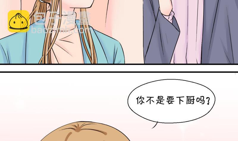 第128话 被学长追求了 2-第128话
