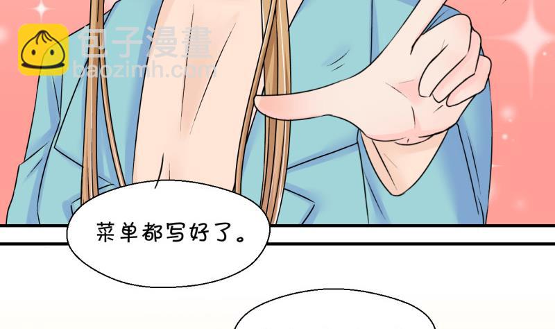 第128话 被学长追求了 2-第128话