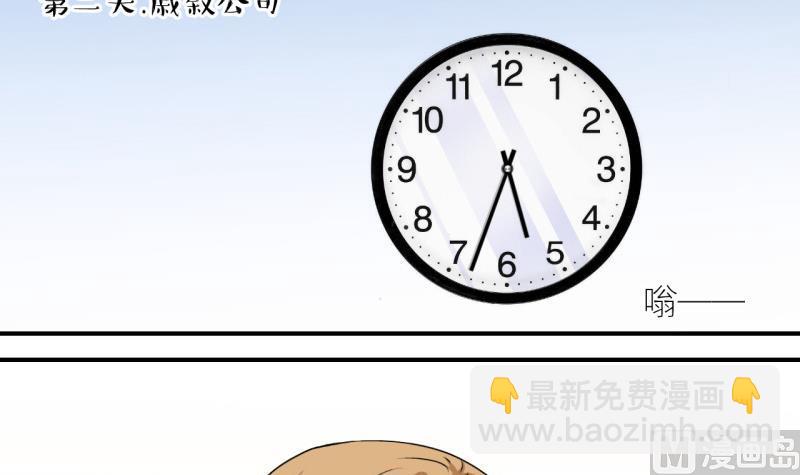 第128话 被学长追求了 2-第128话