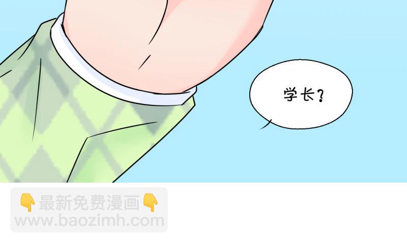 第128话 被学长追求了 2-第128话