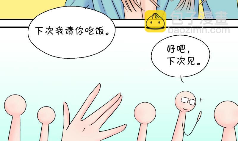 第128话 被学长追求了 2-第128话