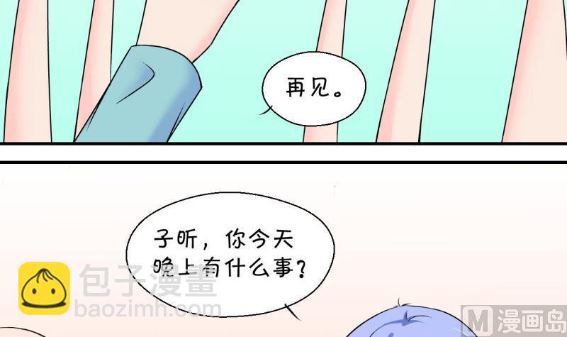 第128话 被学长追求了 2-第128话