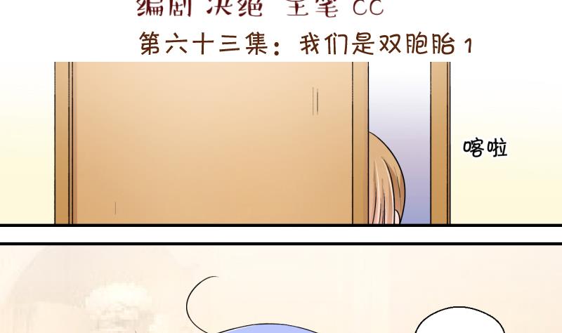 第130话 我们是双胞胎 1-第130话
