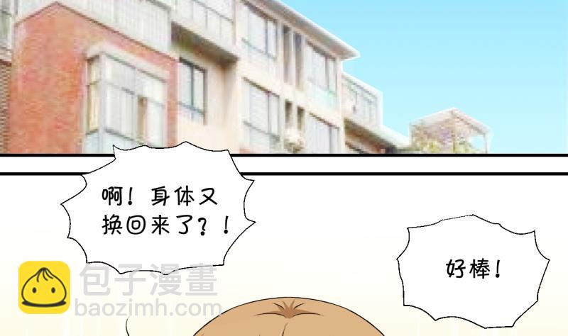 第130话 我们是双胞胎 1-第130话