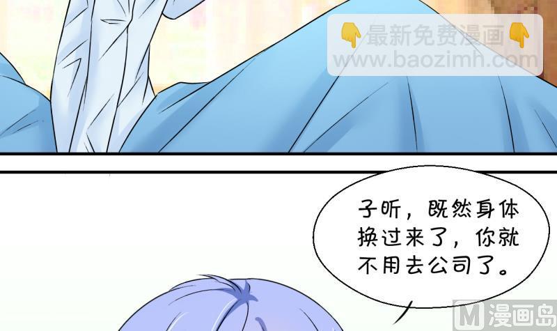 第130话 我们是双胞胎 1-第130话
