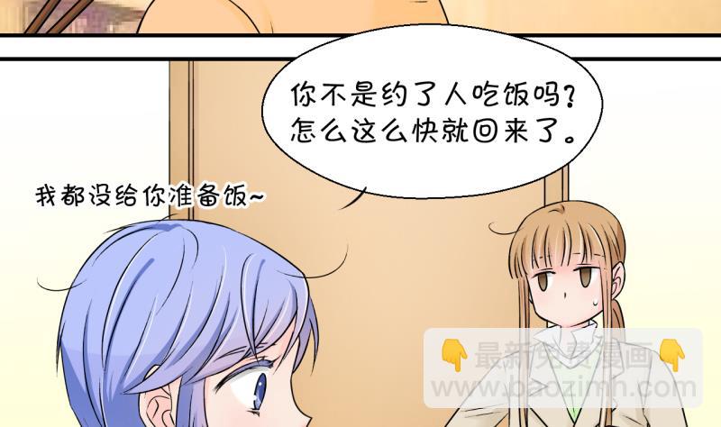 第130话 我们是双胞胎 1-第130话