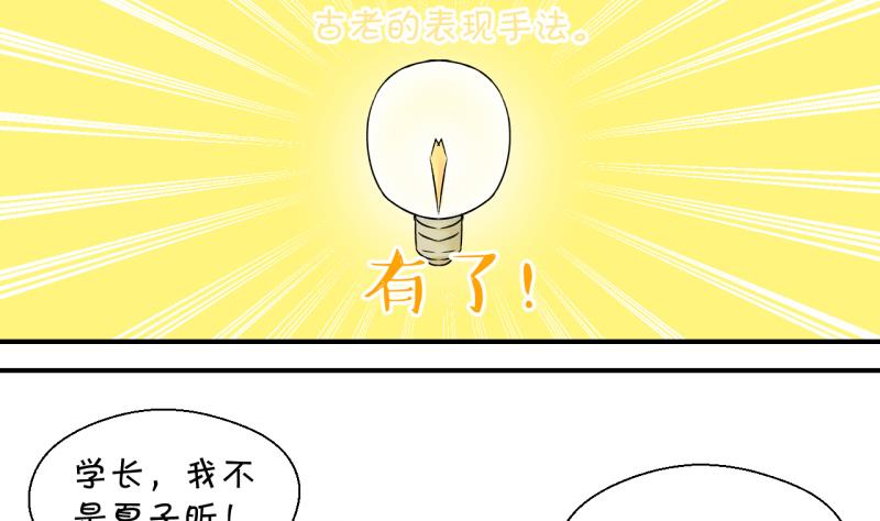 第130话 我们是双胞胎 1-第130话