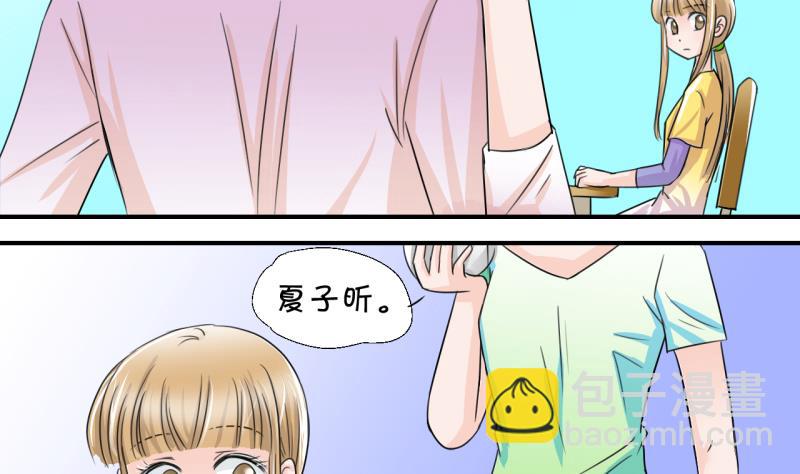 第14话 被冤枉的男神 2-第14话