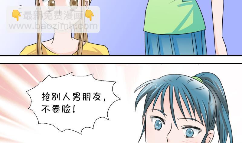 第14话 被冤枉的男神 2-第14话