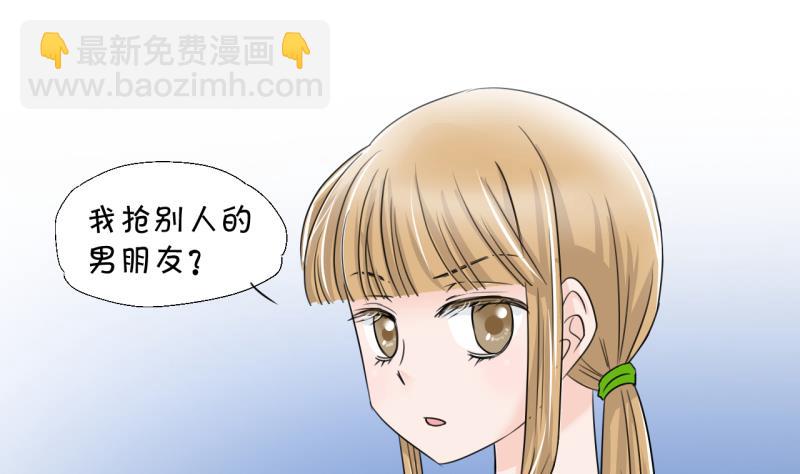 第14话 被冤枉的男神 2-第14话