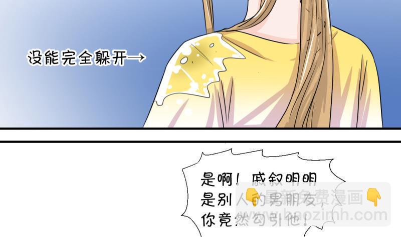第14话 被冤枉的男神 2-第14话
