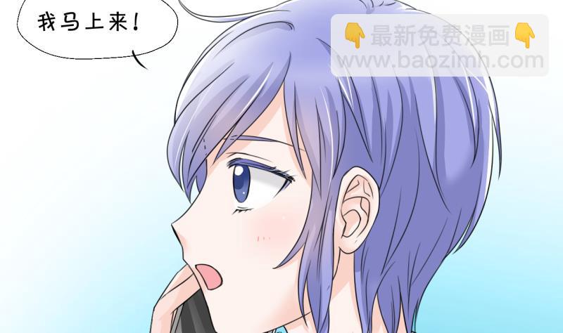 第14话 被冤枉的男神 2-第14话