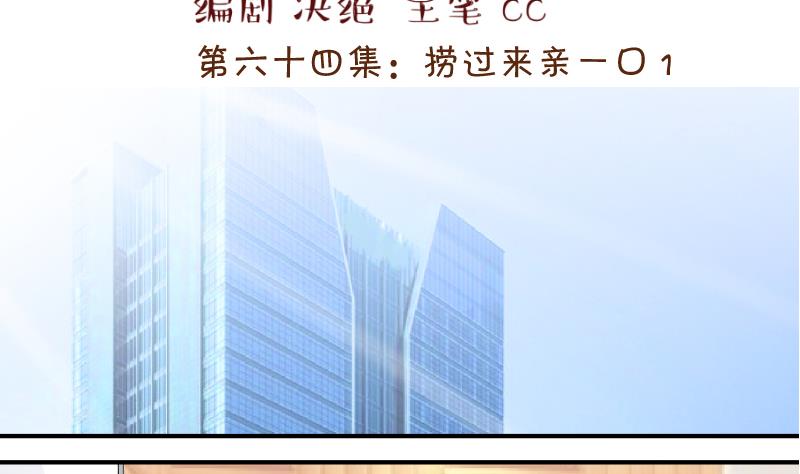 第132话 捞过来亲一口 1-第132话