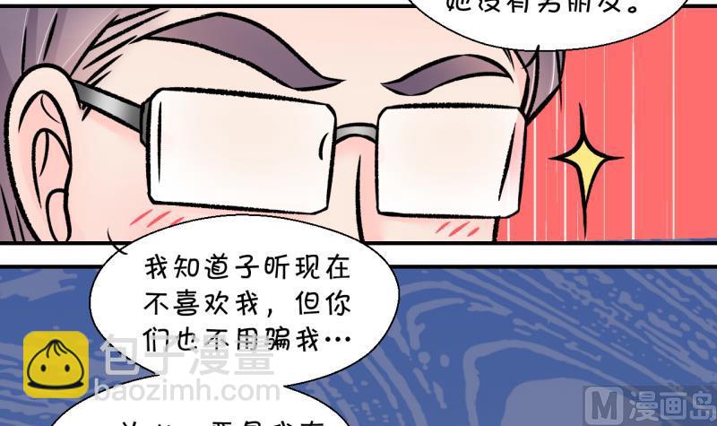 第132话 捞过来亲一口 1-第132话