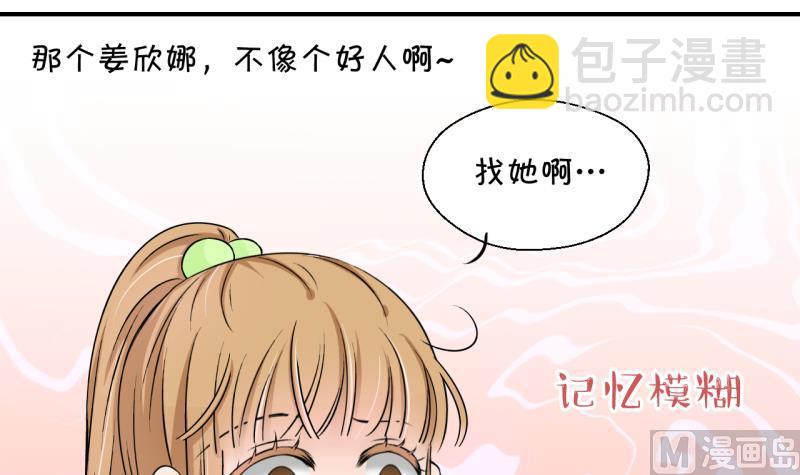 第132话 捞过来亲一口 1-第132话