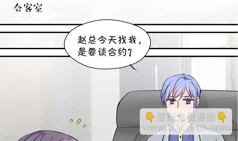 第132话 捞过来亲一口 1-第132话