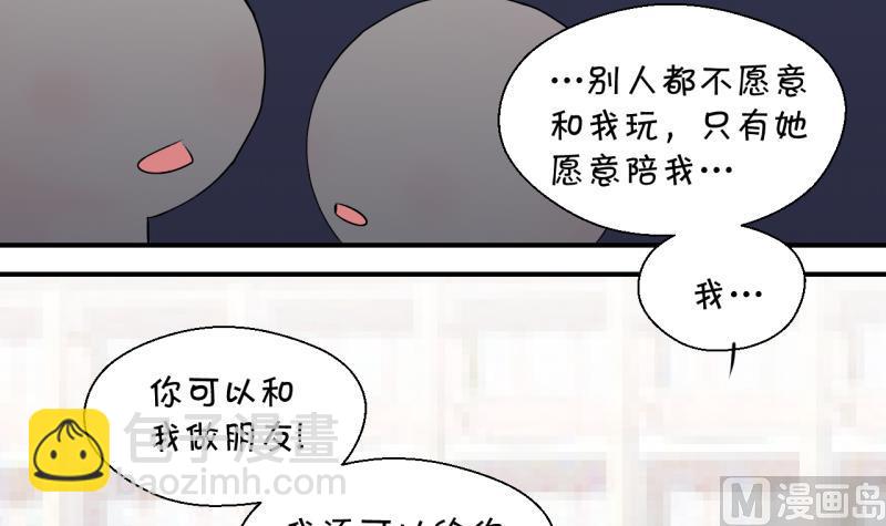 第134话 捞过来亲一口 3-第134话