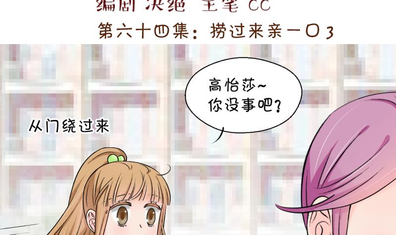 第134话 捞过来亲一口 3-第134话