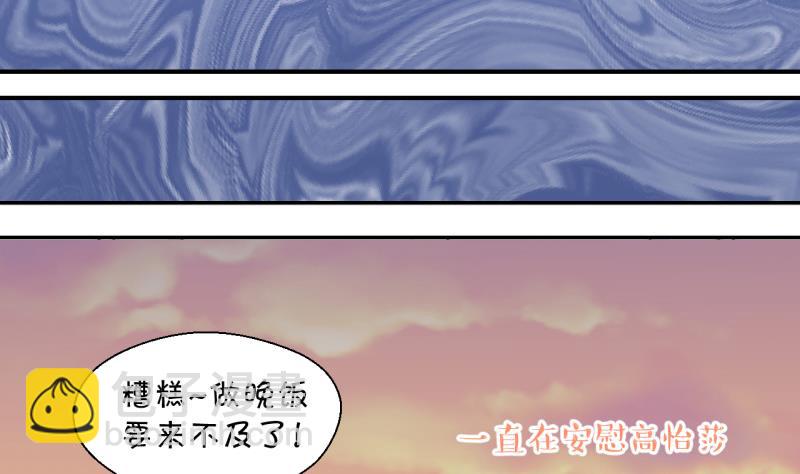 第134话 捞过来亲一口 3-第134话
