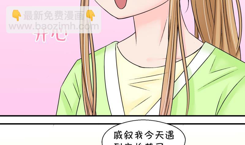 第134话 捞过来亲一口 3-第134话