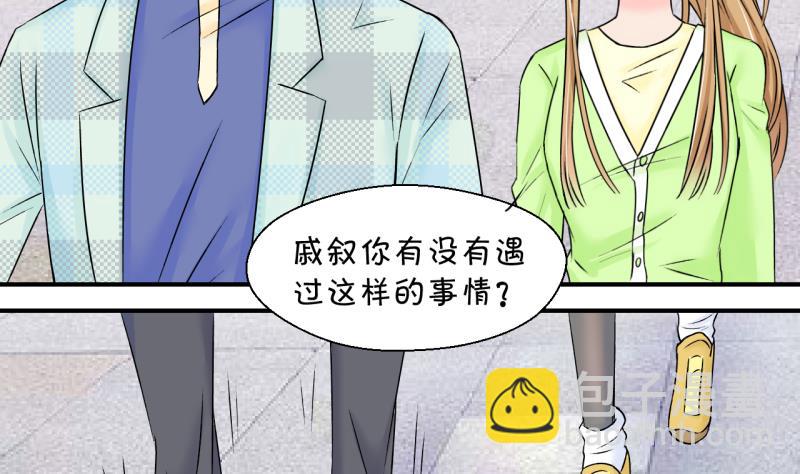 第134话 捞过来亲一口 3-第134话