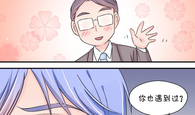 第134话 捞过来亲一口 3-第134话