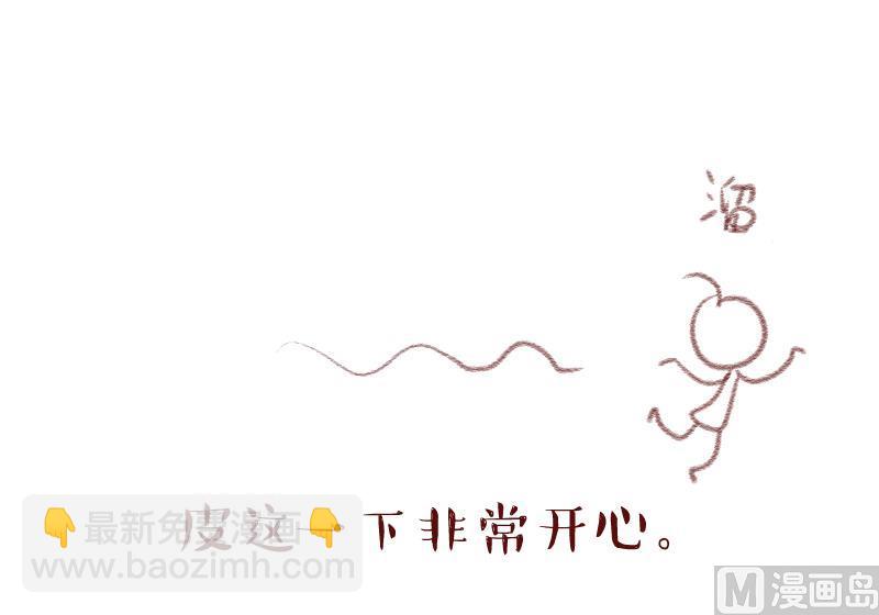 第134话 捞过来亲一口 3-第134话