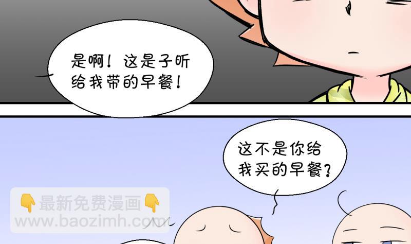 第136话 和好的两个人 2-第136话