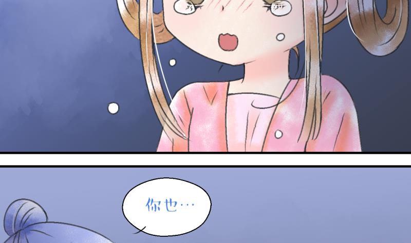 第138话 情人节特别篇 2-第138话