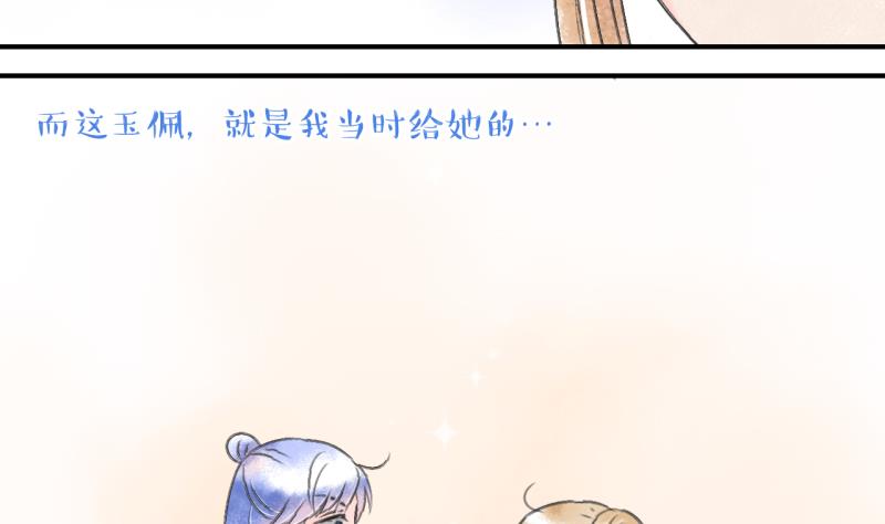 第138话 情人节特别篇 2-第138话
